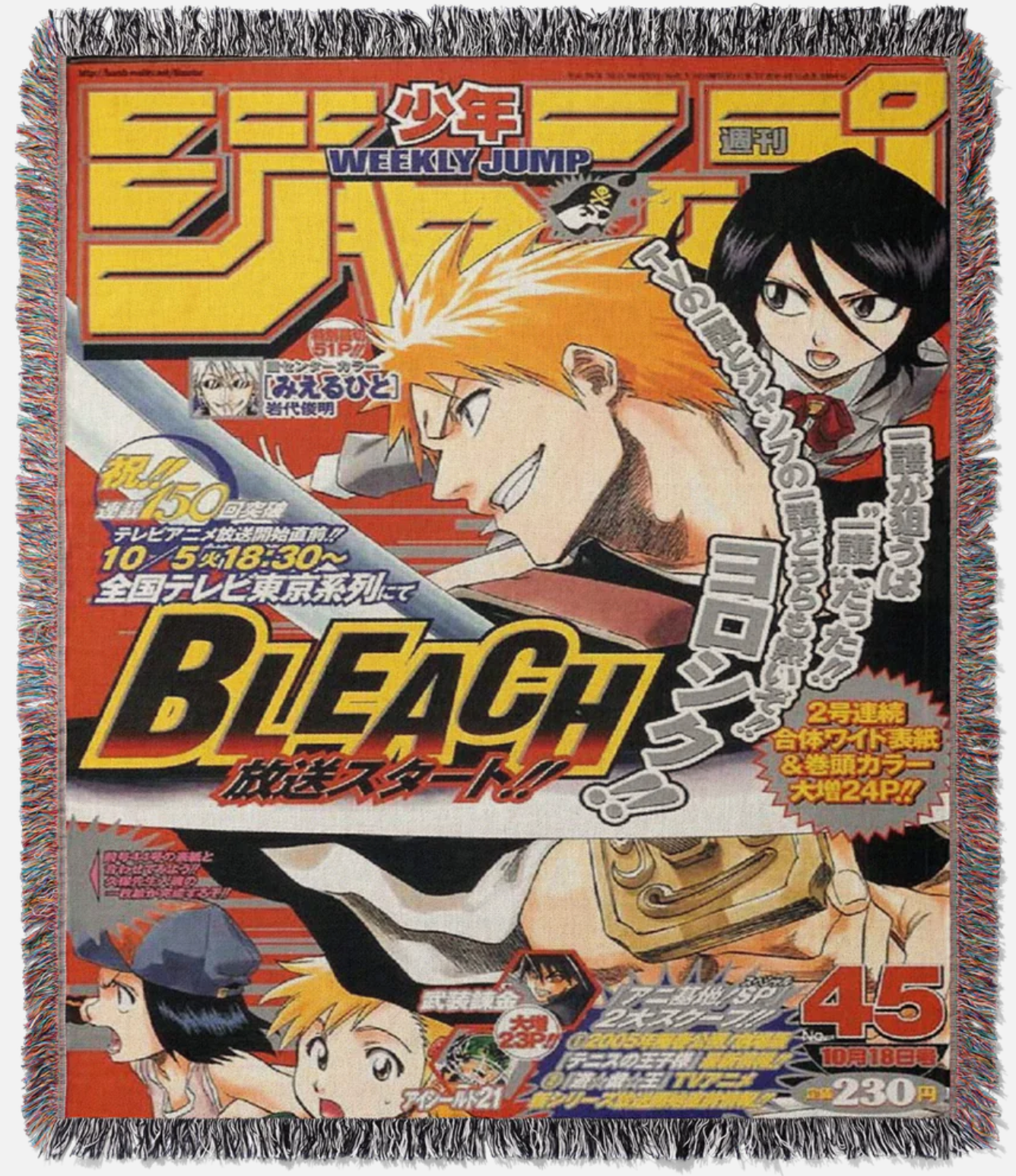 Bankai Woven Tapestry 2