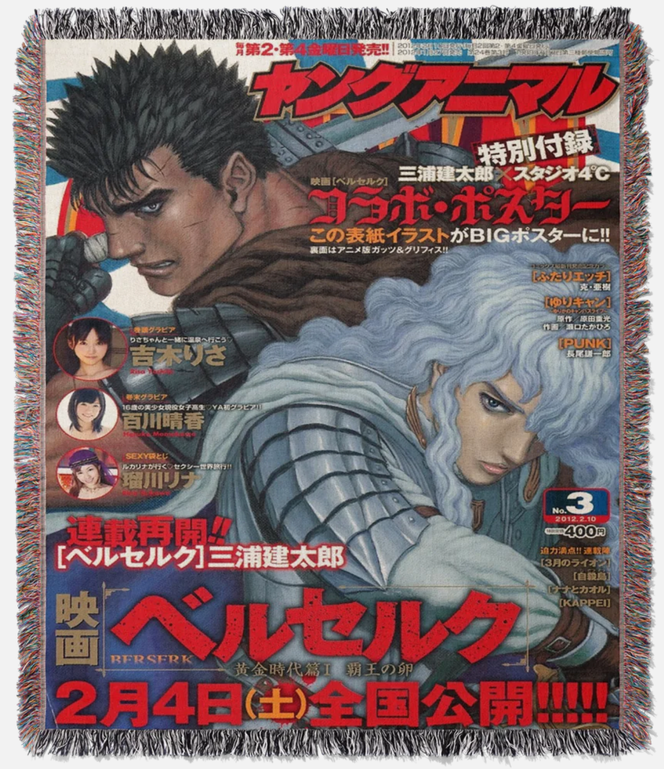 Guts BK Woven Tapestry 6