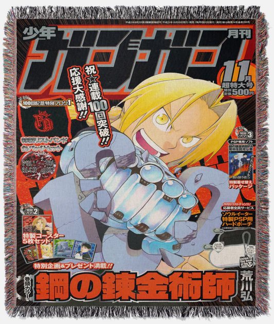 Full Metal Woven Tapestry
